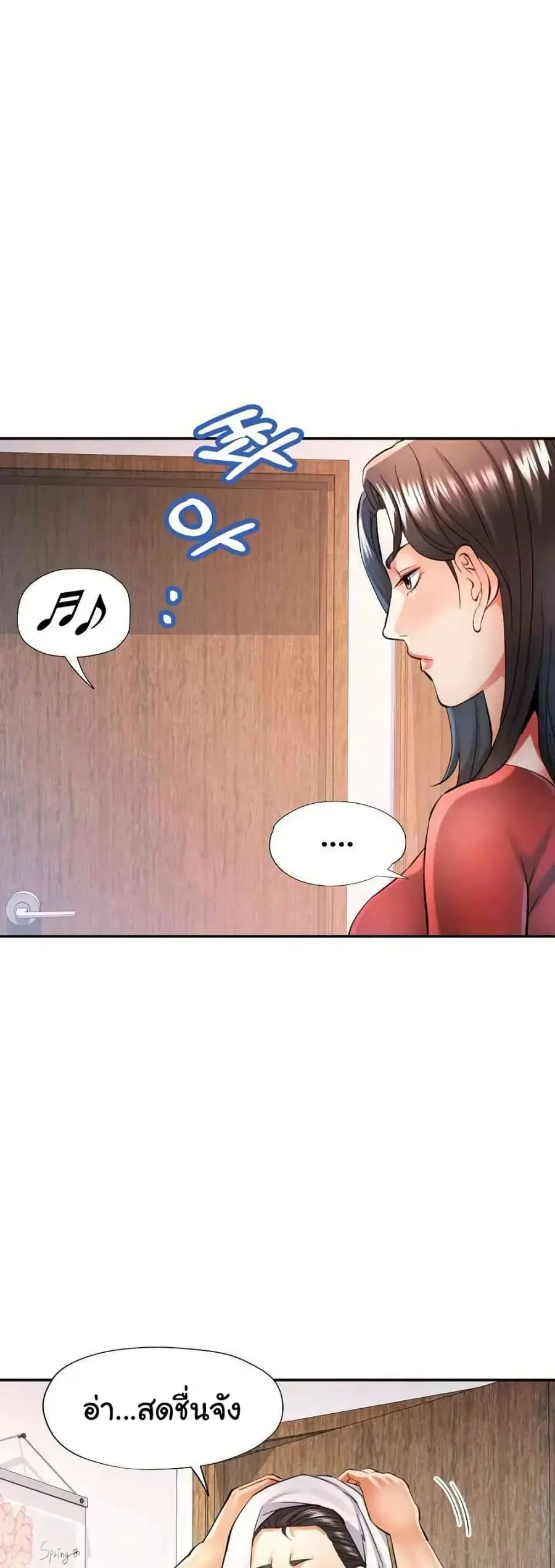 In Her Place ตอนที่ 42 หน้า 3
