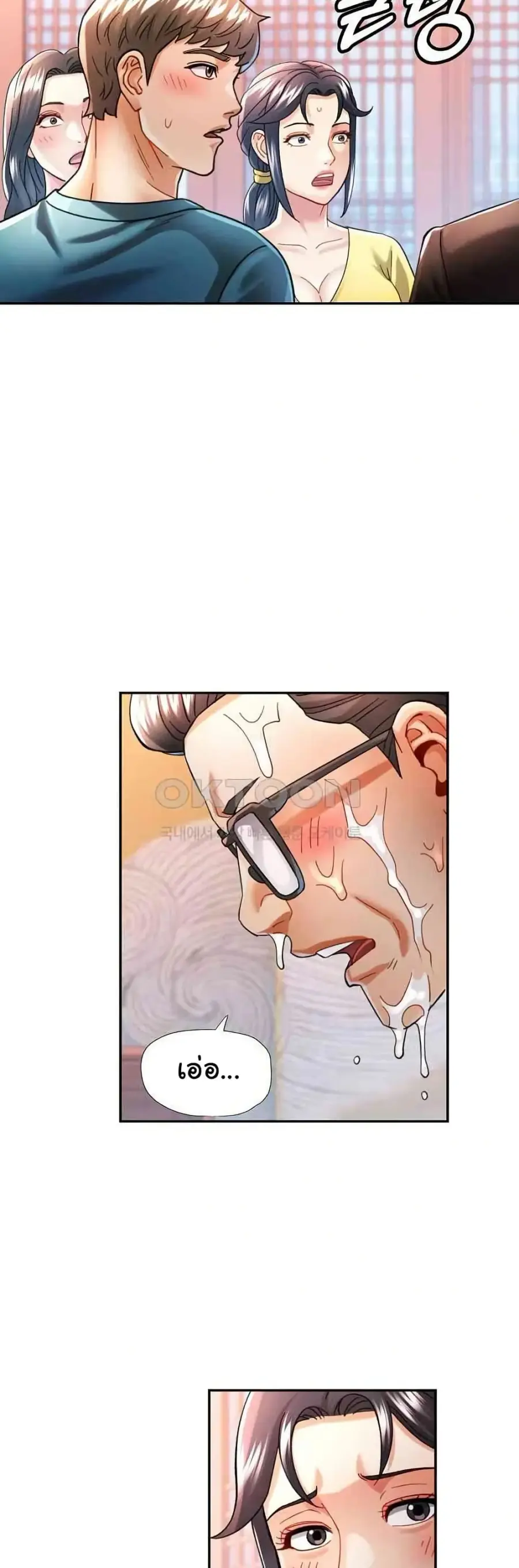 In Her Place ตอนที่ 43 หน้า 2