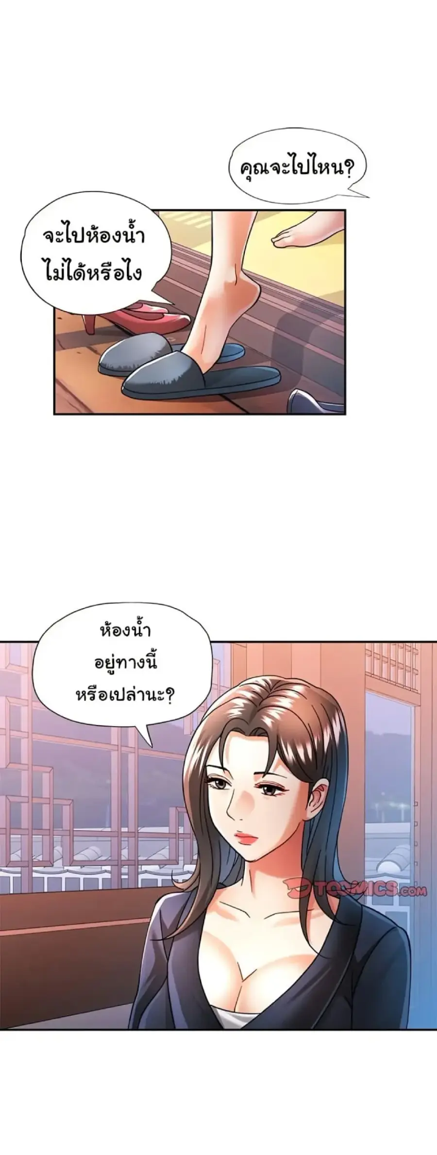 In Her Place ตอนที่ 44 หน้า 1