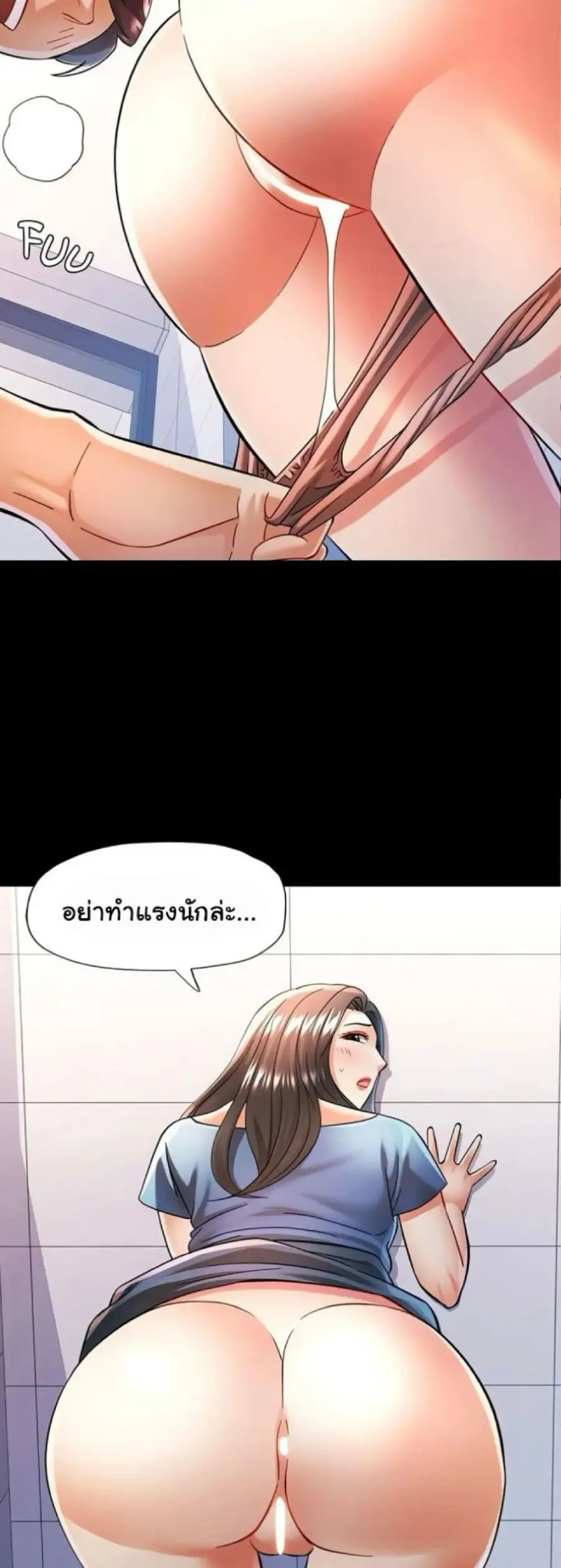 In Her Place ตอนที่ 46 หน้า 2