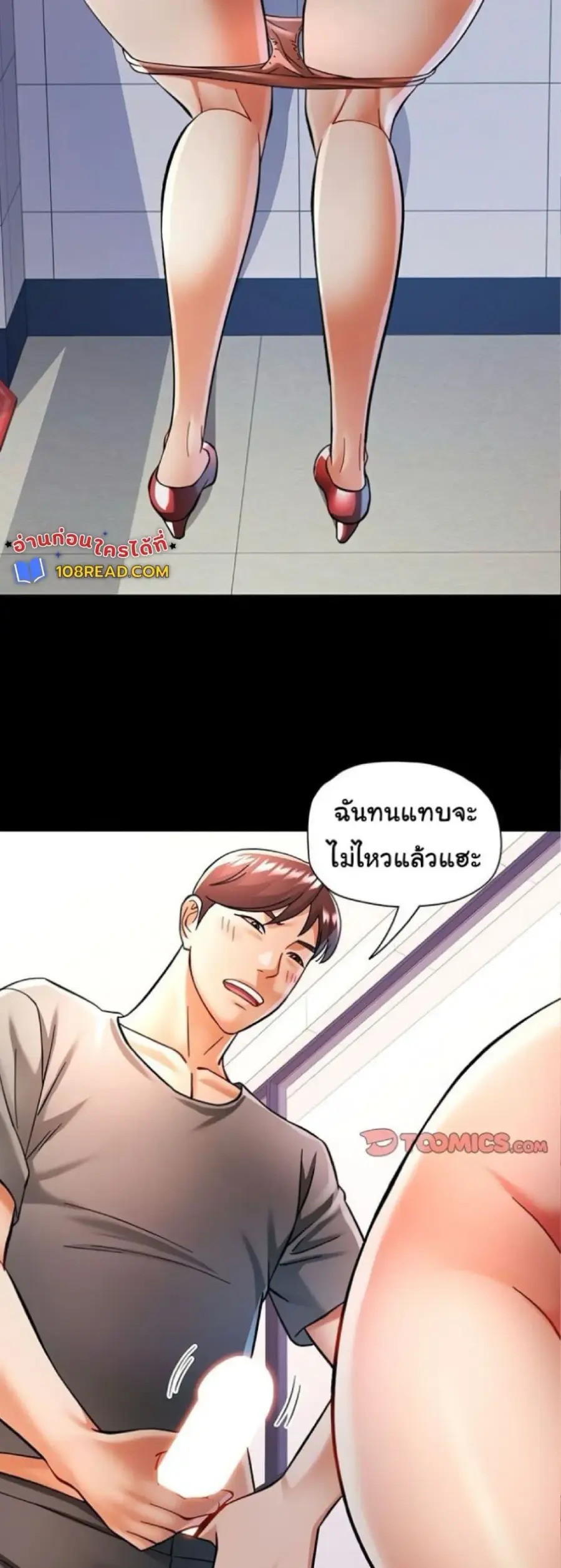 In Her Place ตอนที่ 46 หน้า 3