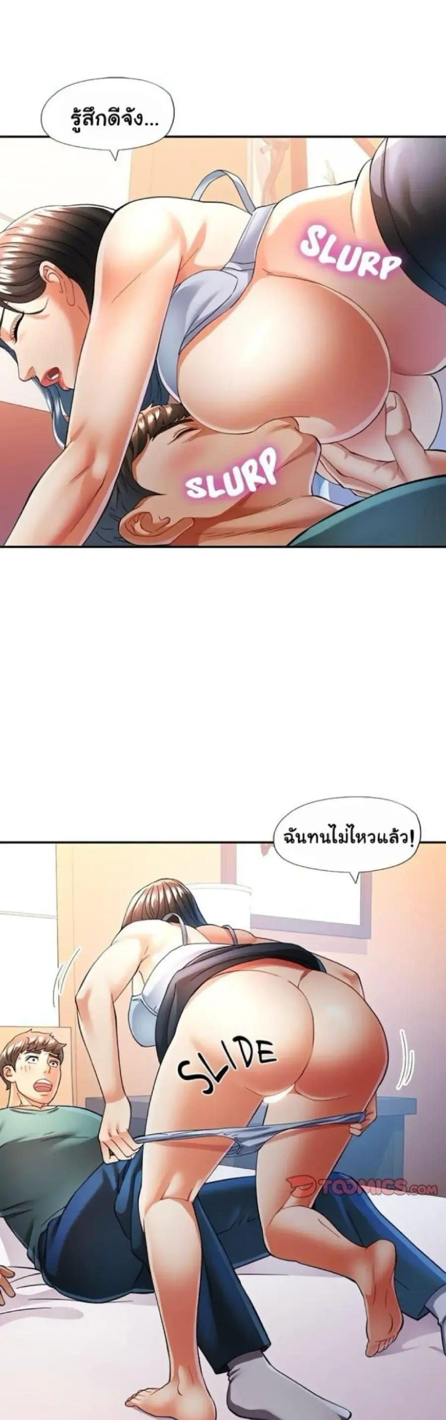 In Her Place ตอนที่ 47 หน้า 1