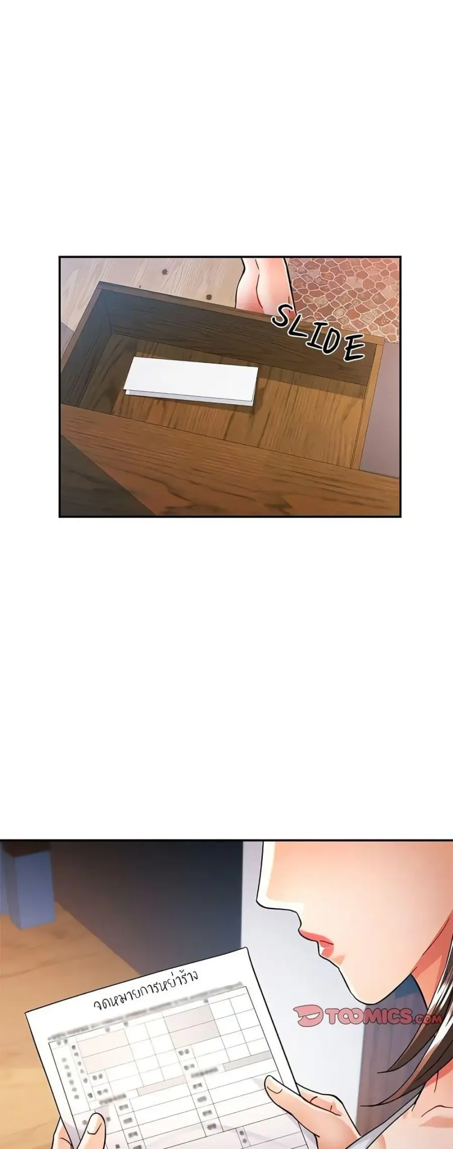 In Her Place ตอนที่ 52 หน้า 3
