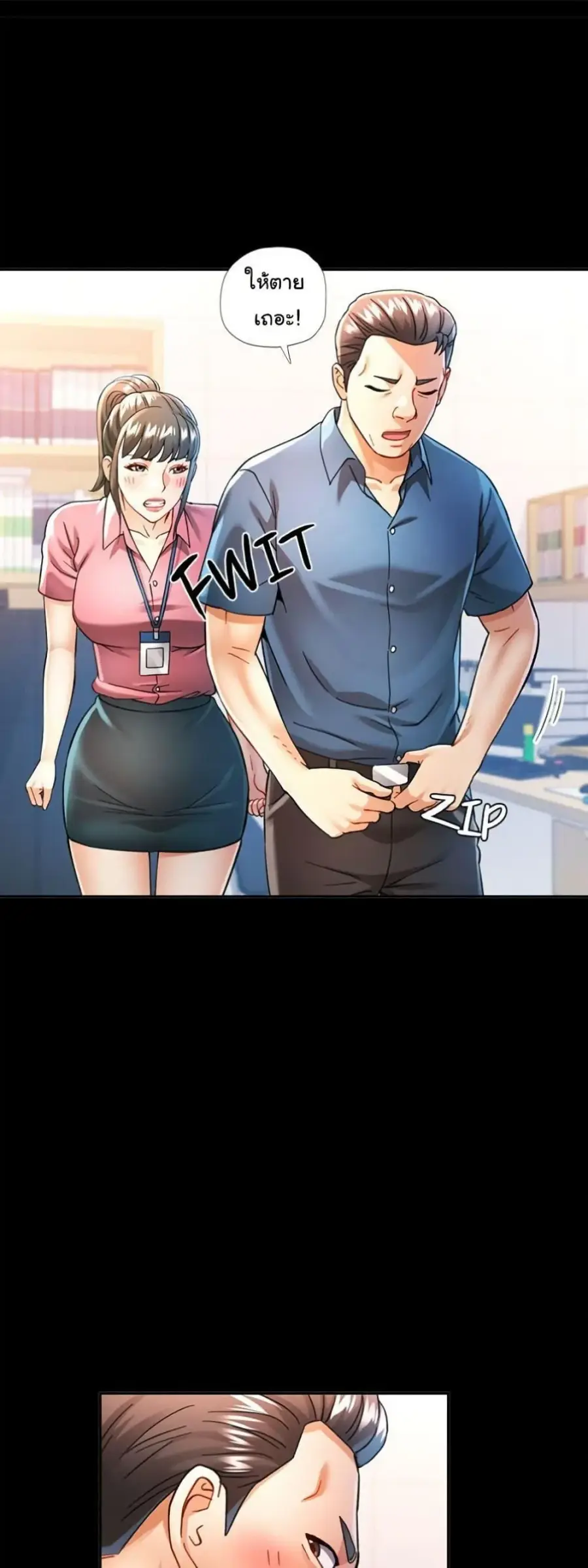 In Her Place ตอนที่ 54 หน้า 1