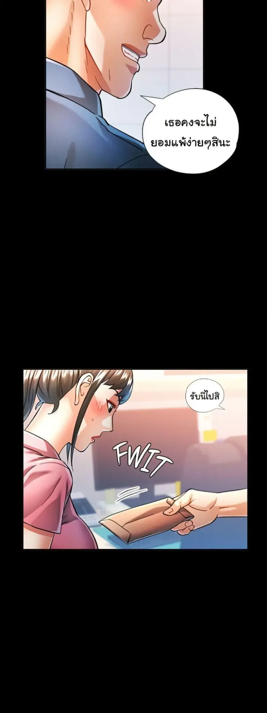 In Her Place ตอนที่ 54 หน้า 2