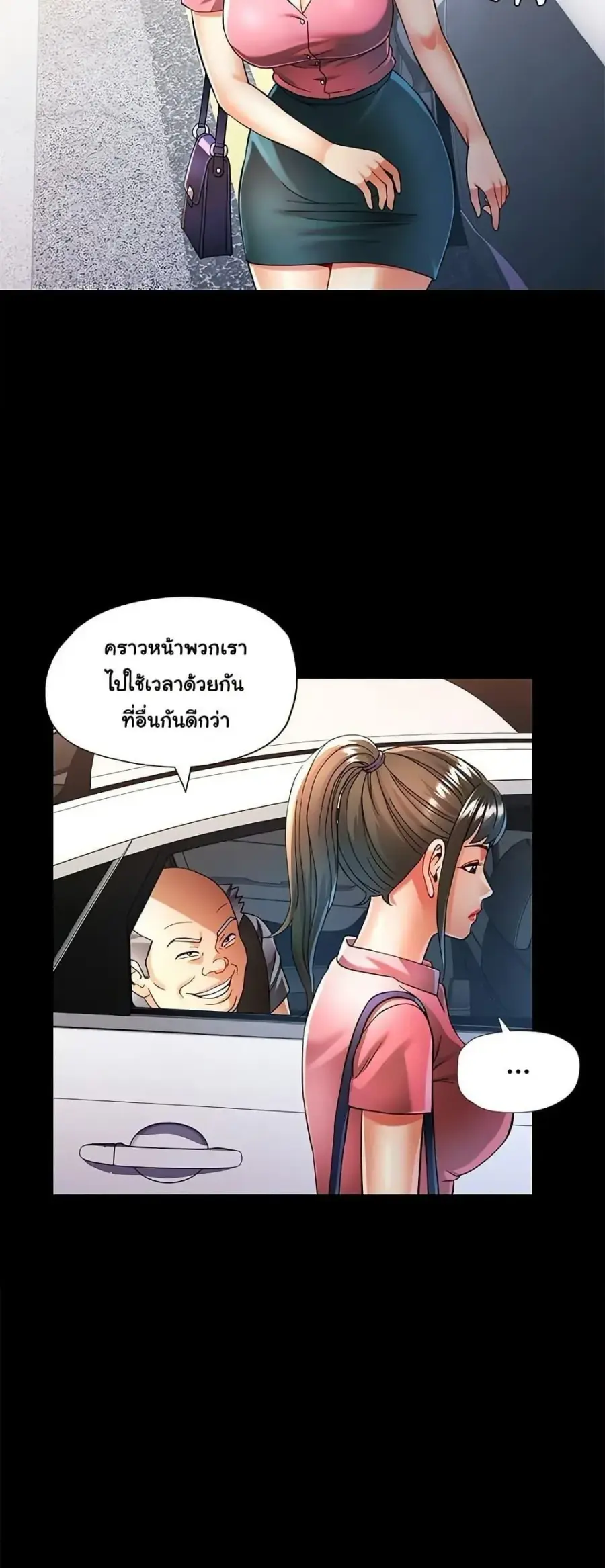 In Her Place ตอนที่ 55 หน้า 2