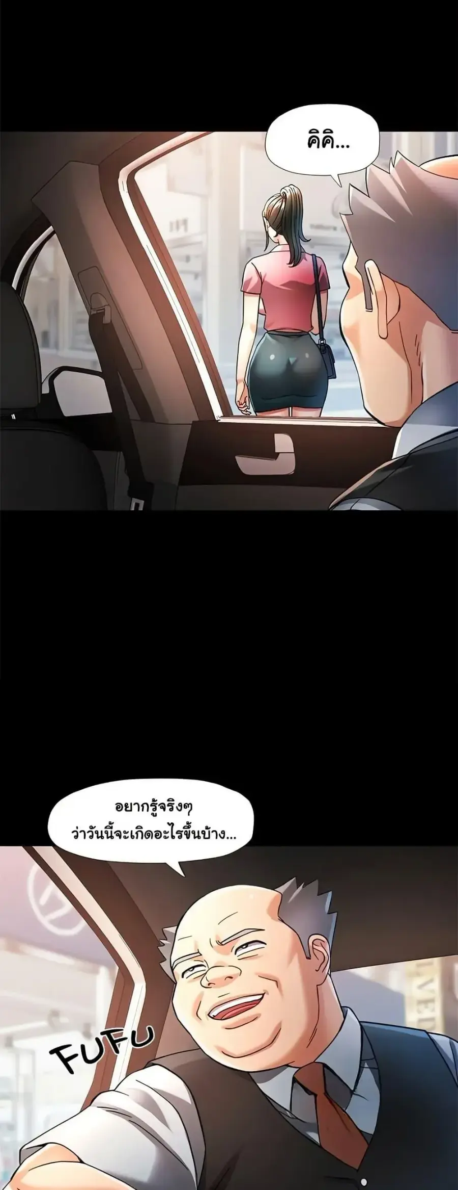 In Her Place ตอนที่ 55 หน้า 3