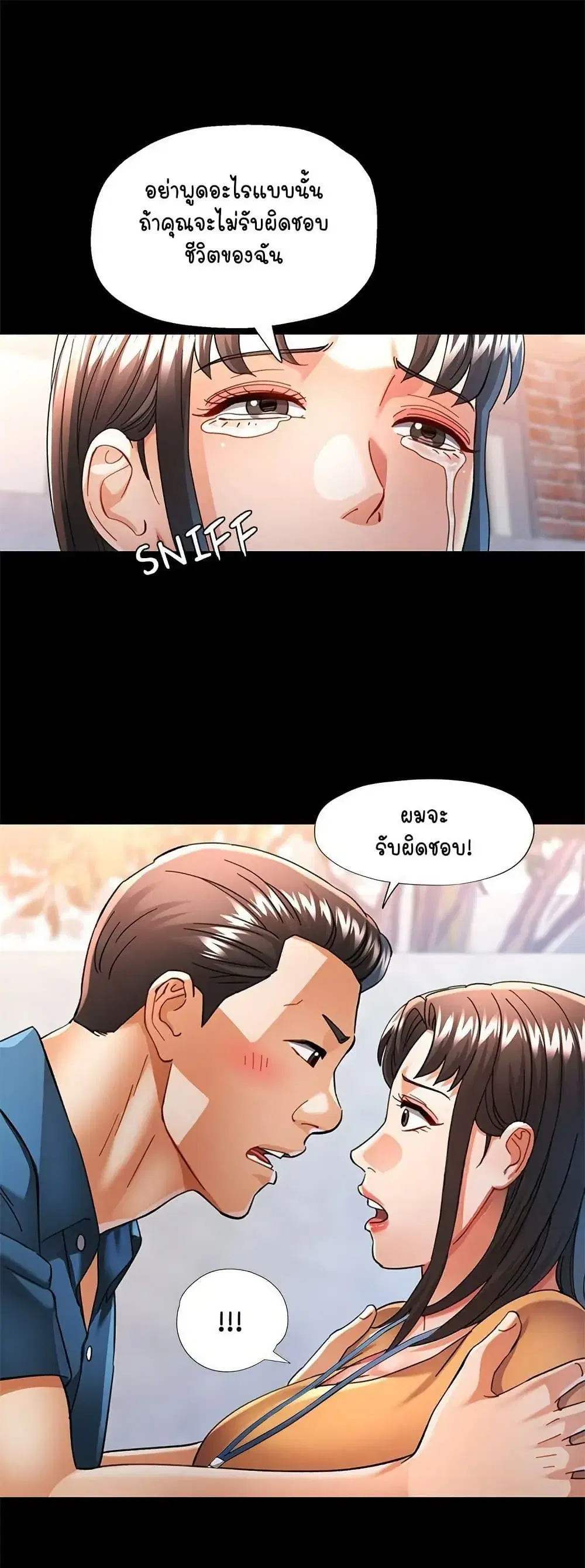 In Her Place ตอนที่ 58 หน้า 1