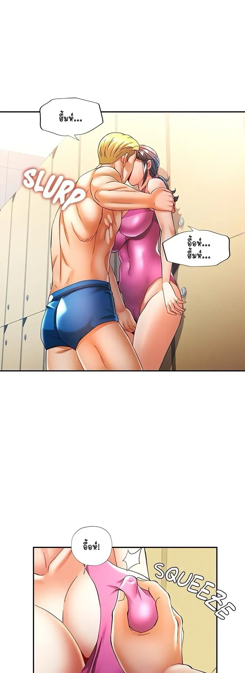 In Her Place ตอนที่ 59 หน้า 1