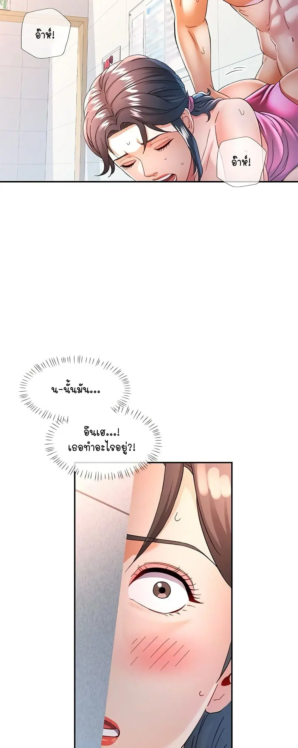 In Her Place ตอนที่ 60 หน้า 3