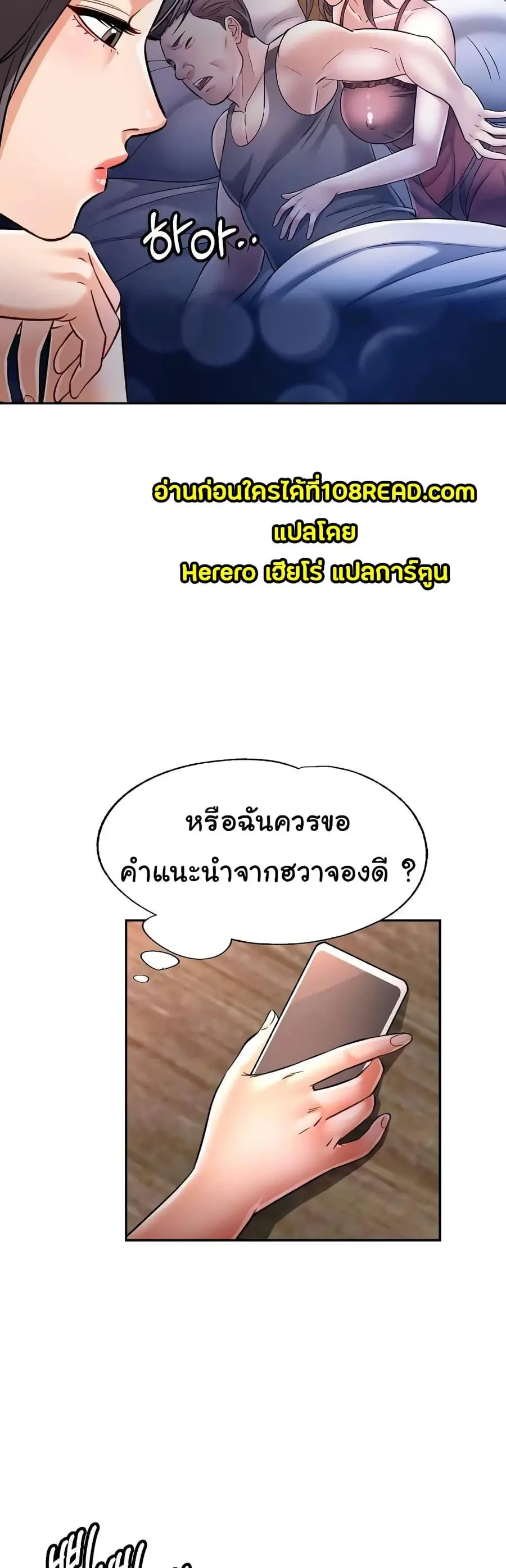 In Her Place ตอนที่ 9 หน้า 2