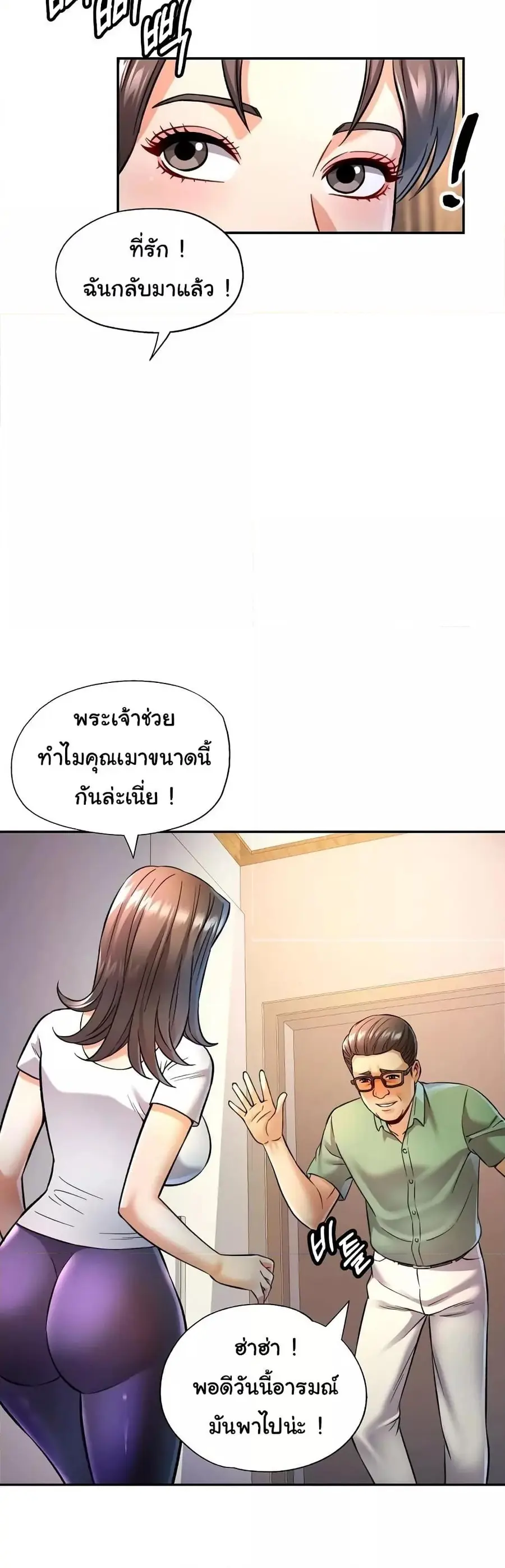 In Her Place ตอนที่ 9 หน้า 3