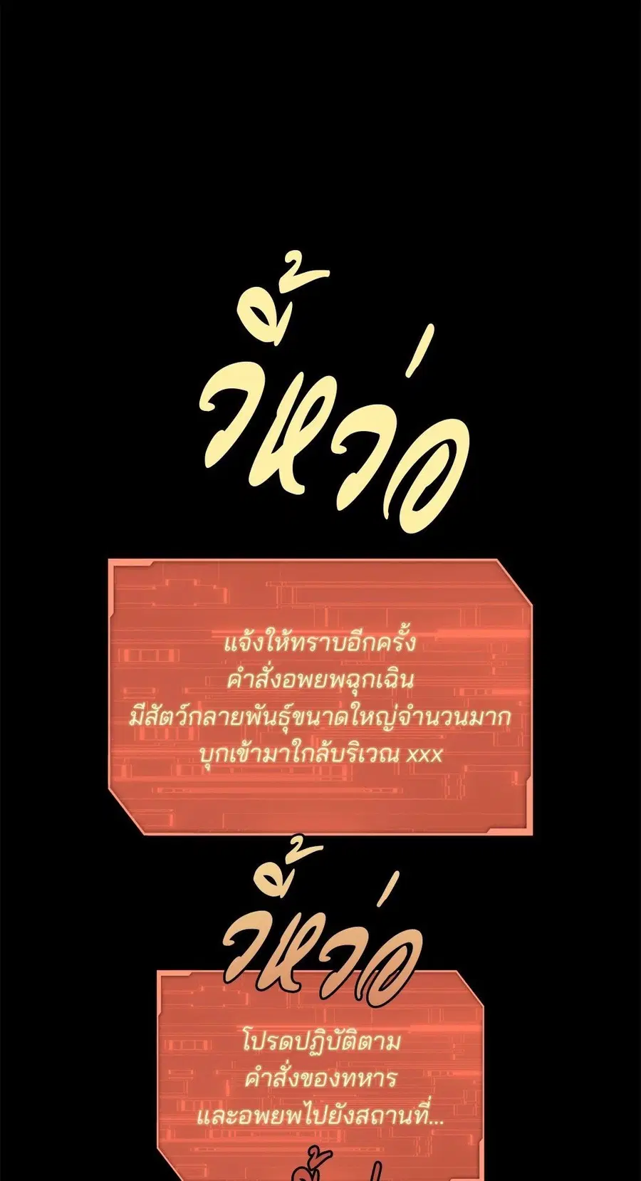 In the Deep ตอนที่ 0 หน้า 1