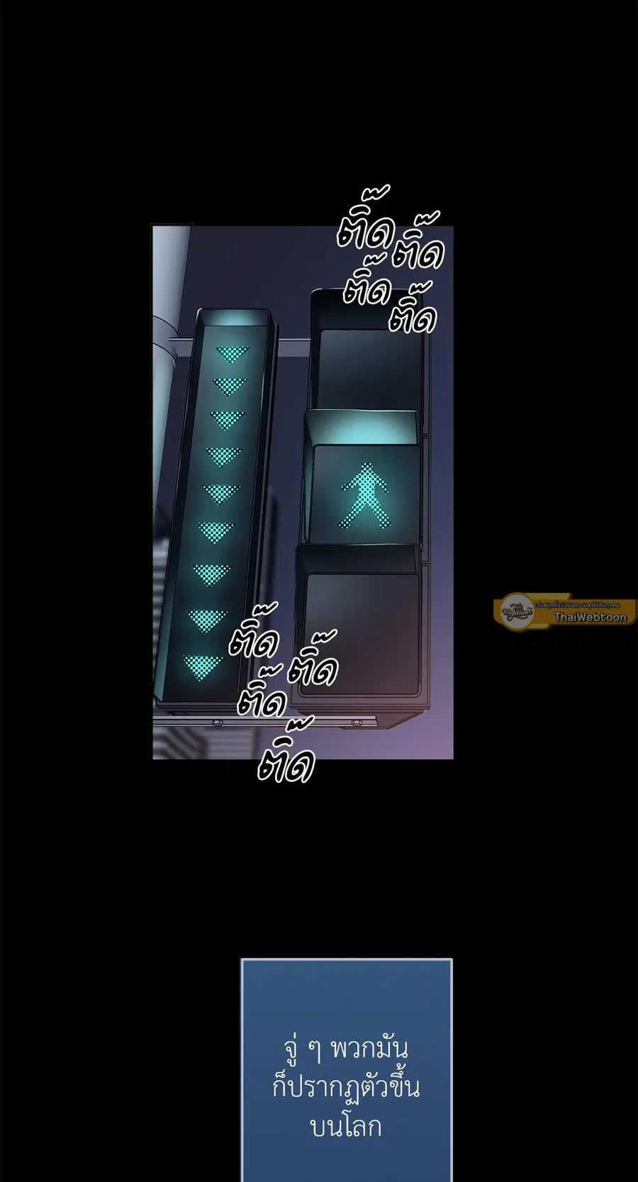 In the Deep ตอนที่ 1 หน้า 2