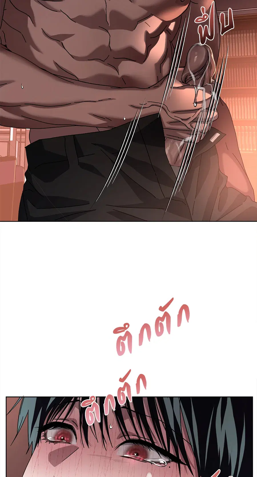In the Deep ตอนที่ 10 หน้า 3