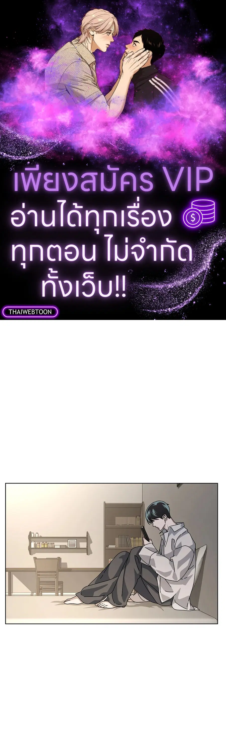In the Deep ตอนที่ 13 หน้า 1