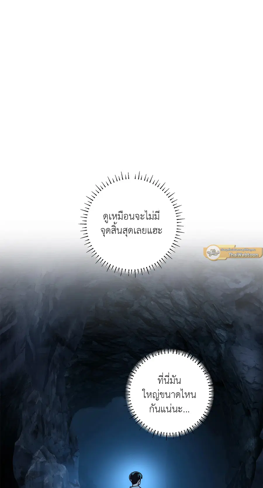 In the Deep ตอนที่ 15 หน้า 2