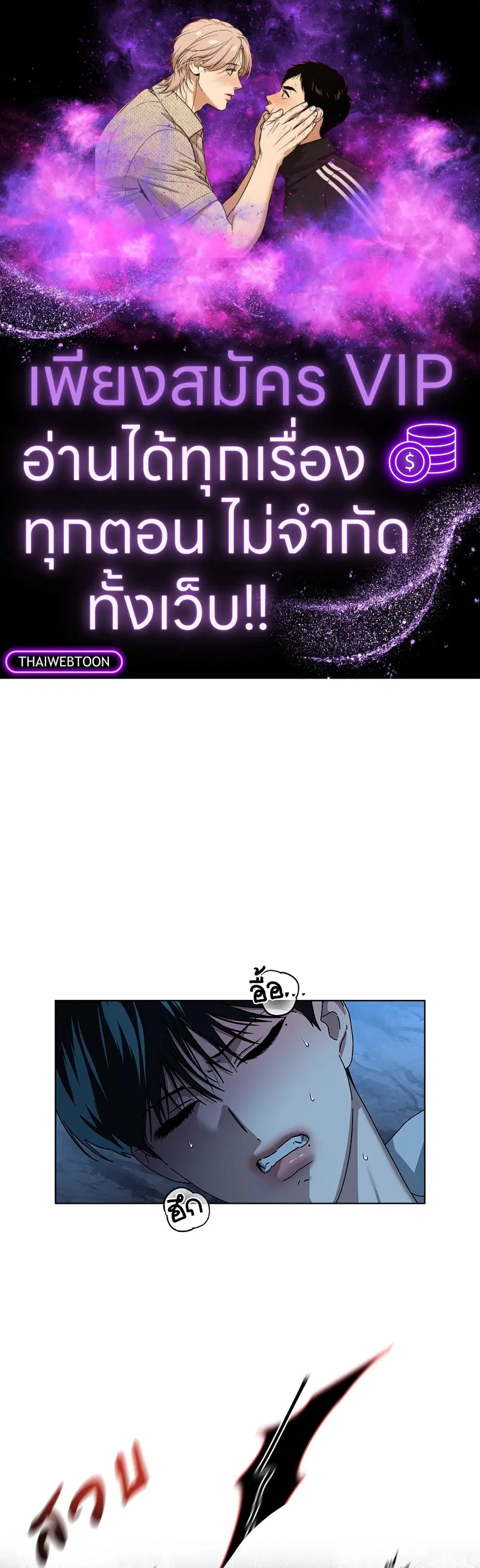 In the Deep ตอนที่ 16 หน้า 1