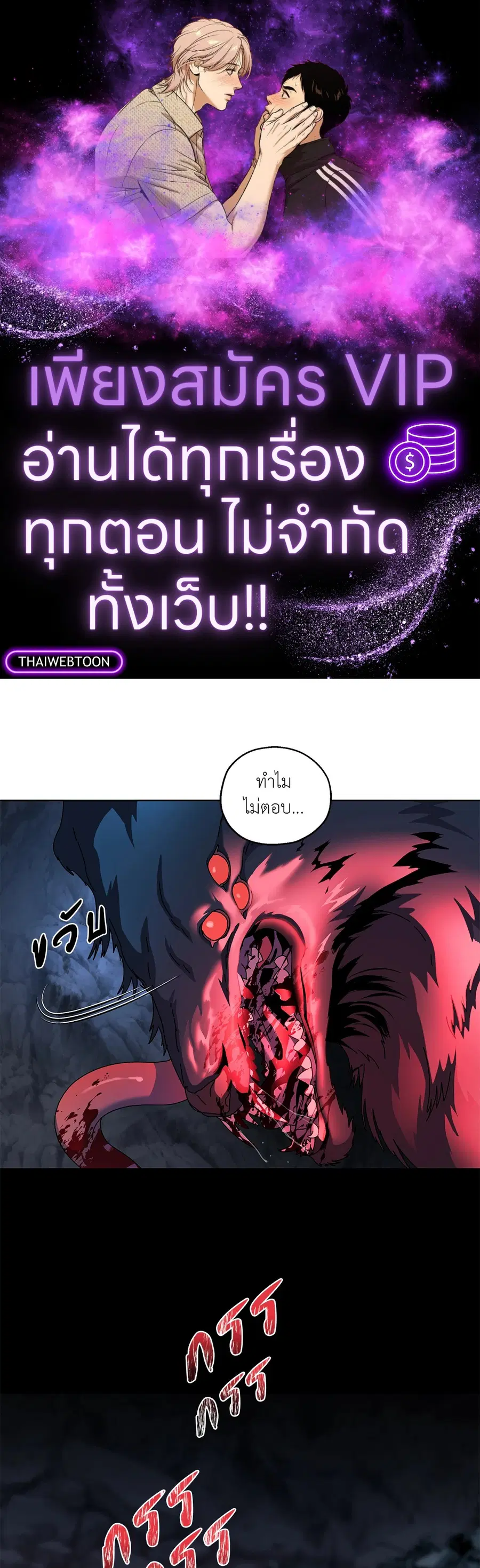 In the Deep ตอนที่ 17 หน้า 1
