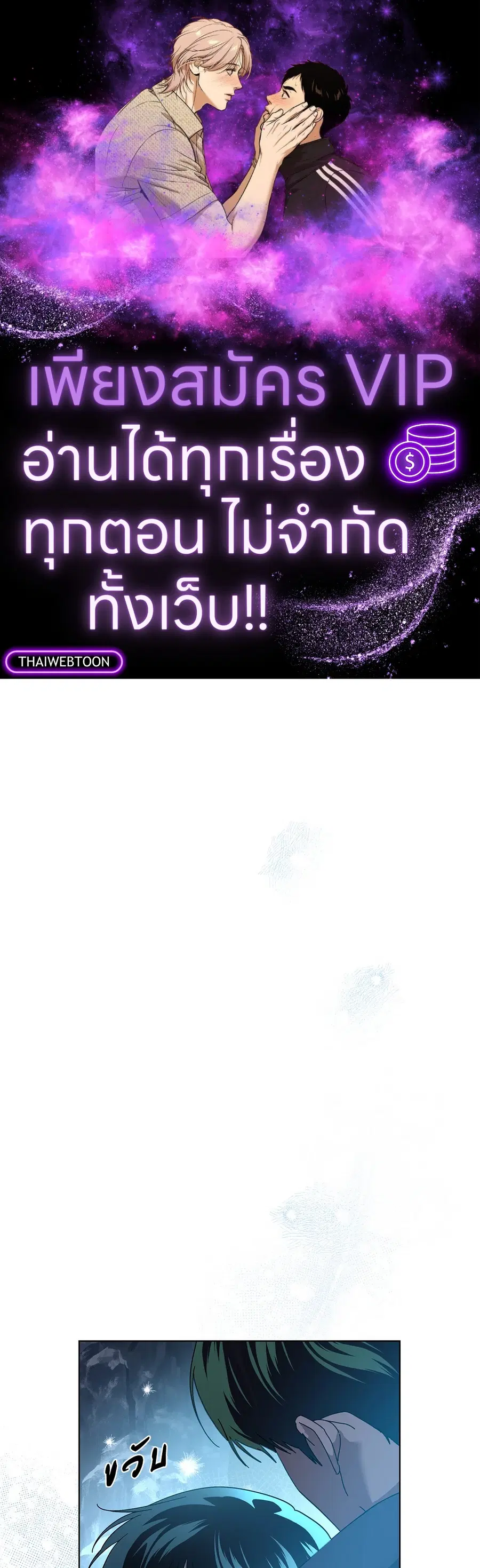 In the Deep ตอนที่ 18 หน้า 1