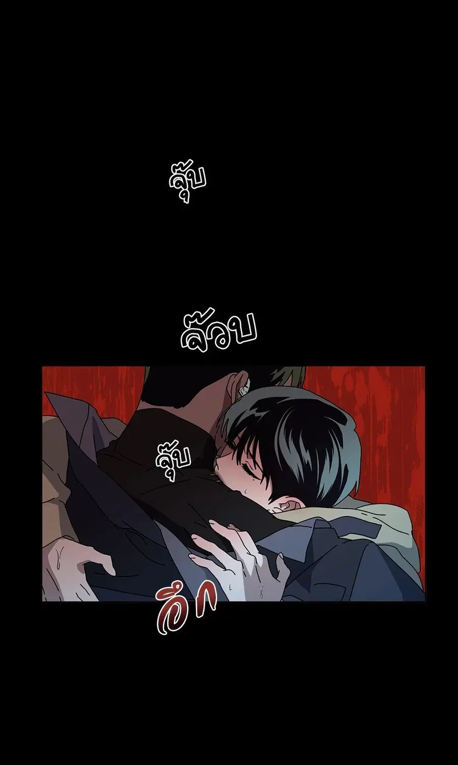 In the Deep ตอนที่ 2 หน้า 1