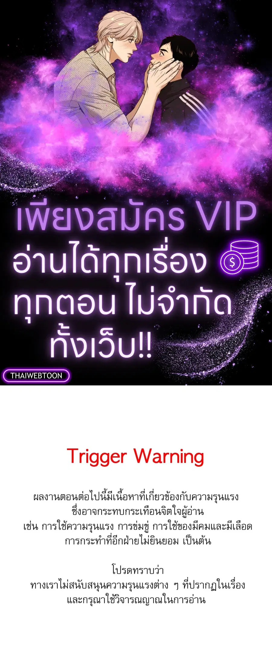 In the Deep ตอนที่ 20 หน้า 1