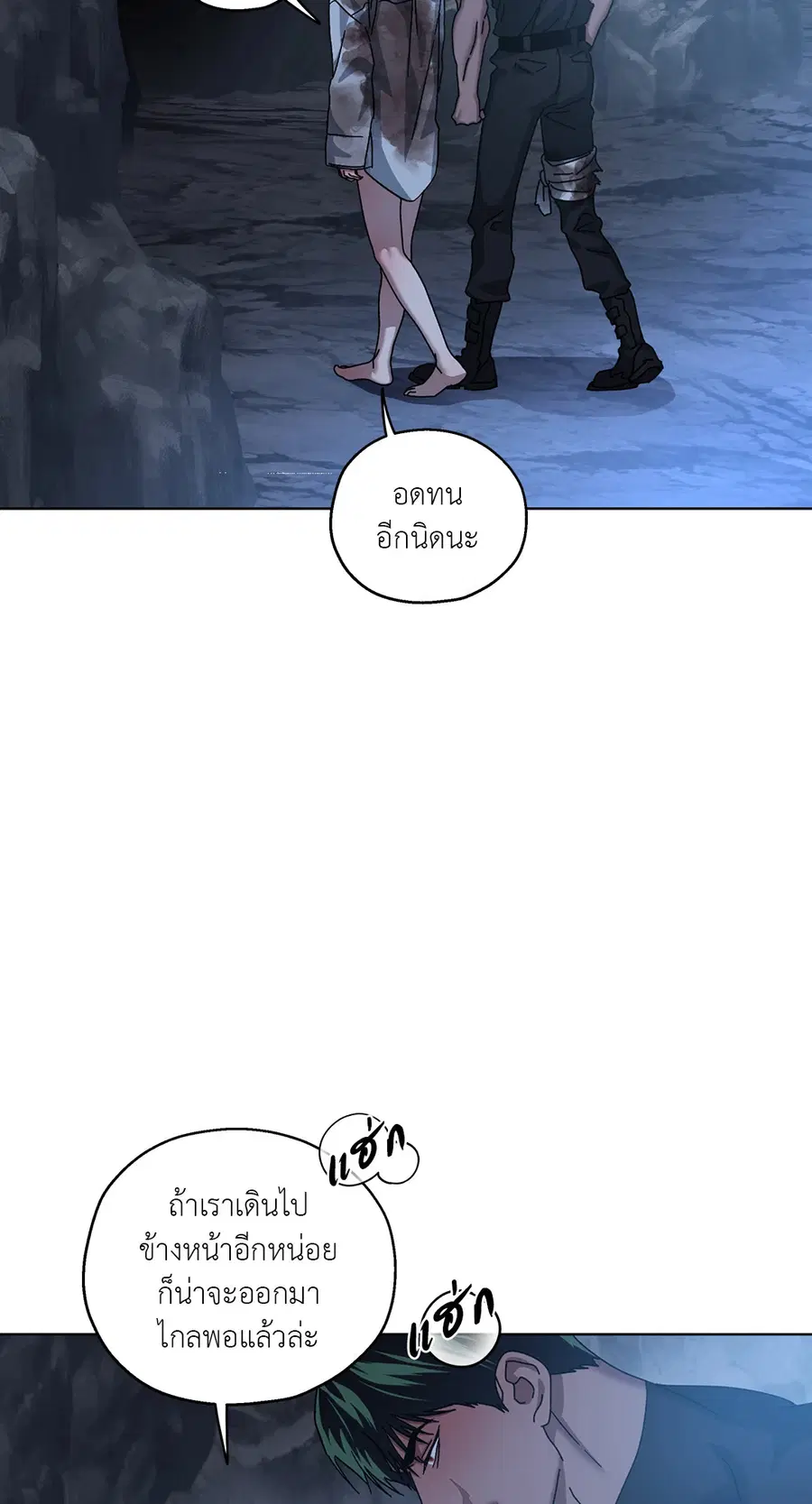 In the Deep ตอนที่ 20 หน้า 3