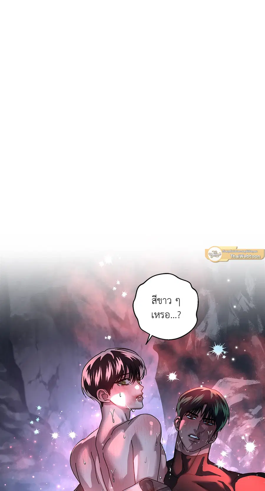 In the Deep ตอนที่ 22 หน้า 2