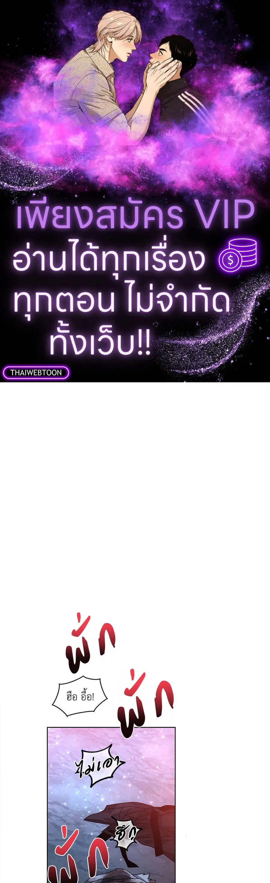 In the Deep ตอนที่ 23 หน้า 1