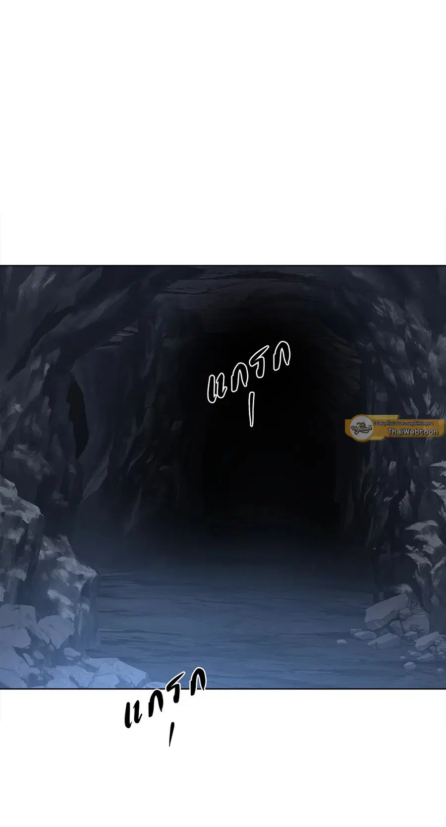 In the Deep ตอนที่ 26 หน้า 2