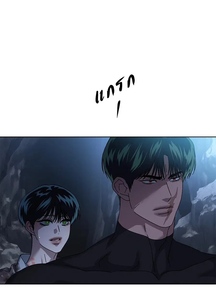In the Deep ตอนที่ 26 หน้า 3