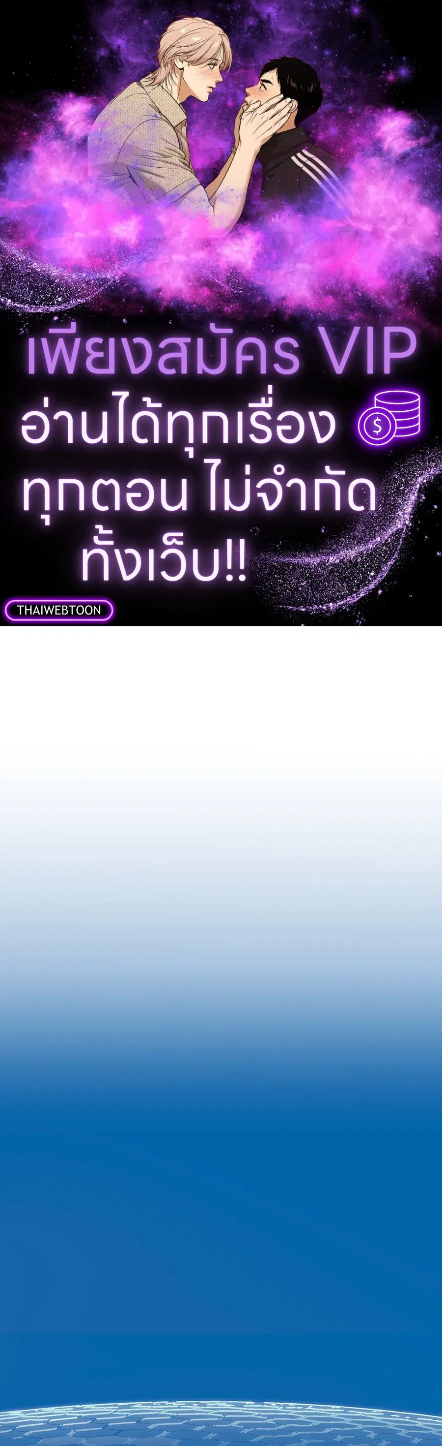 In the Deep ตอนที่ 27 หน้า 1