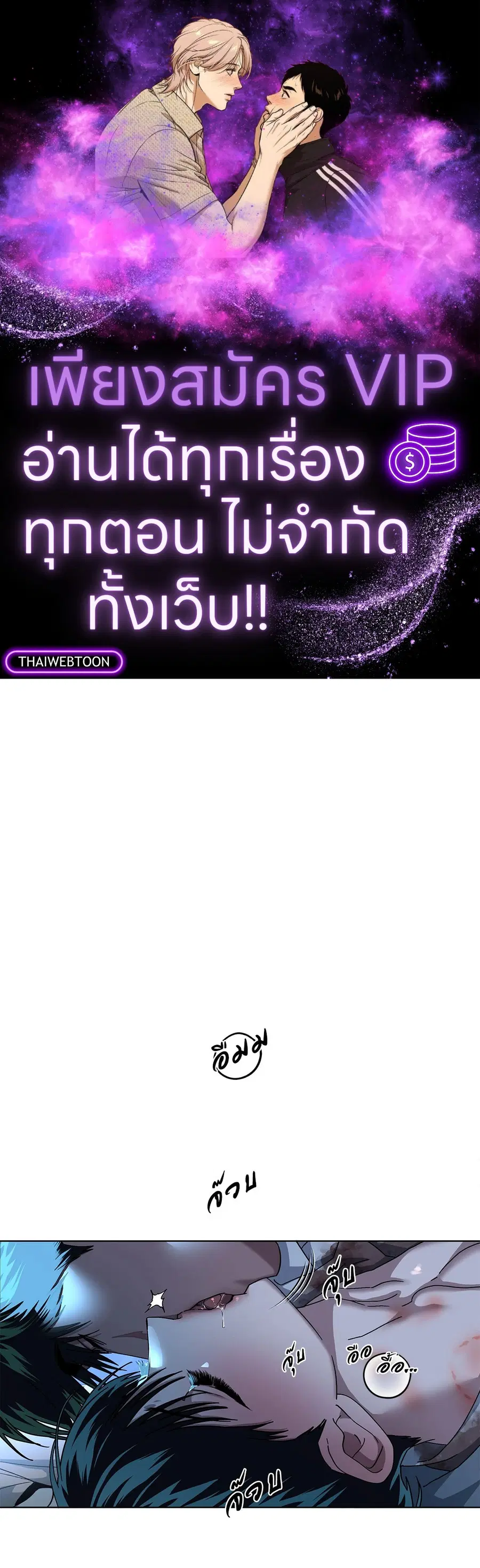 In the Deep ตอนที่ 28 หน้า 1