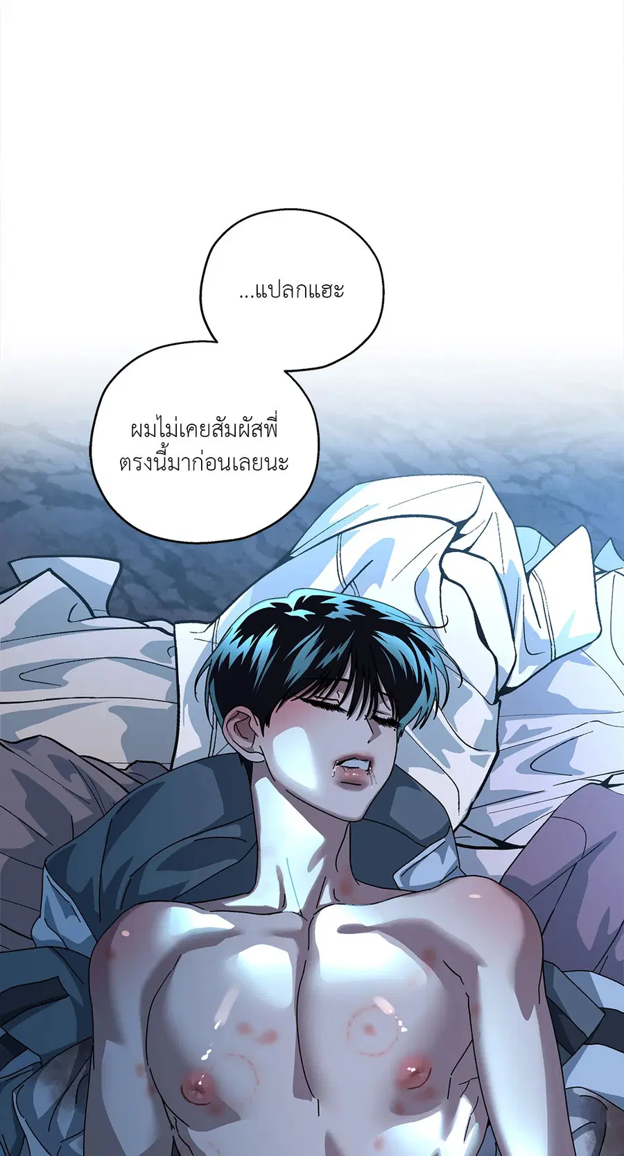 In the Deep ตอนที่ 28 หน้า 3