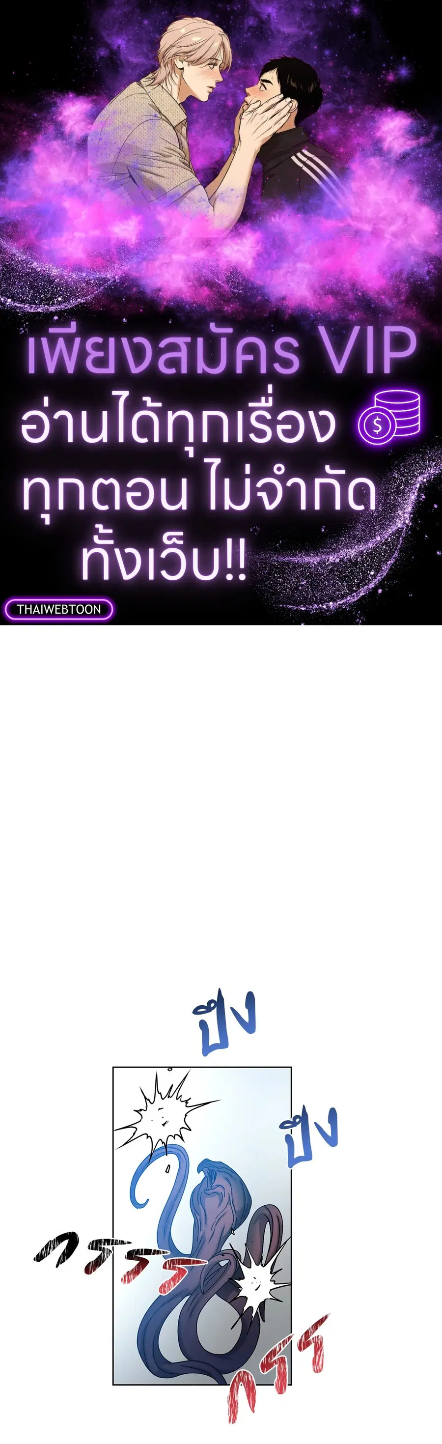 In the Deep ตอนที่ 29 หน้า 1