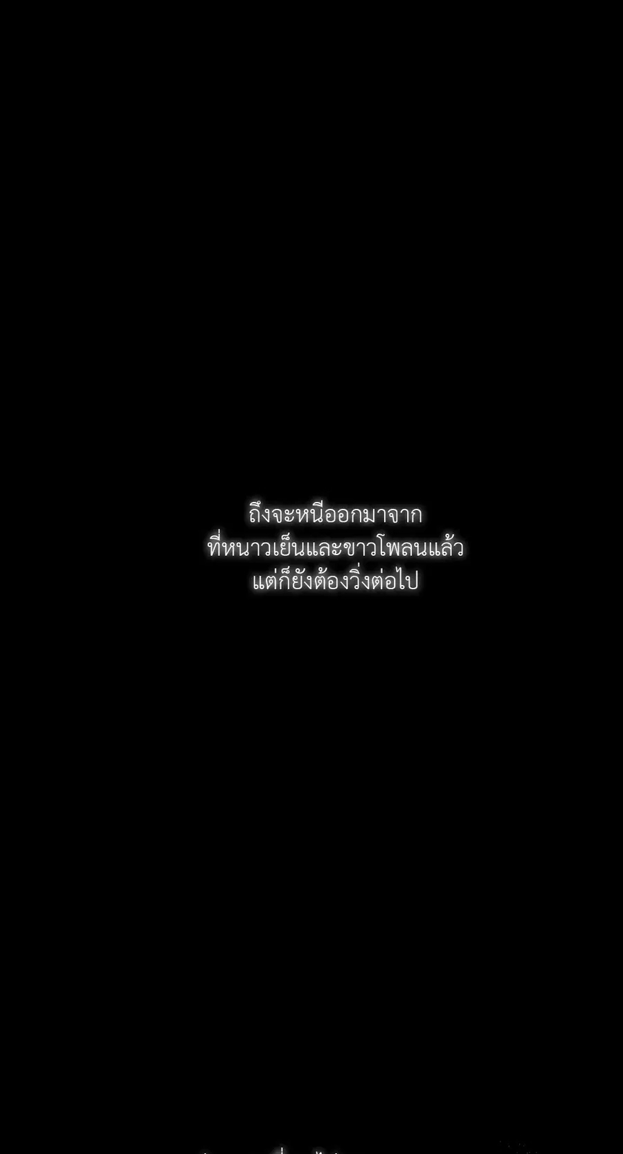 In the Deep ตอนที่ 32 หน้า 3