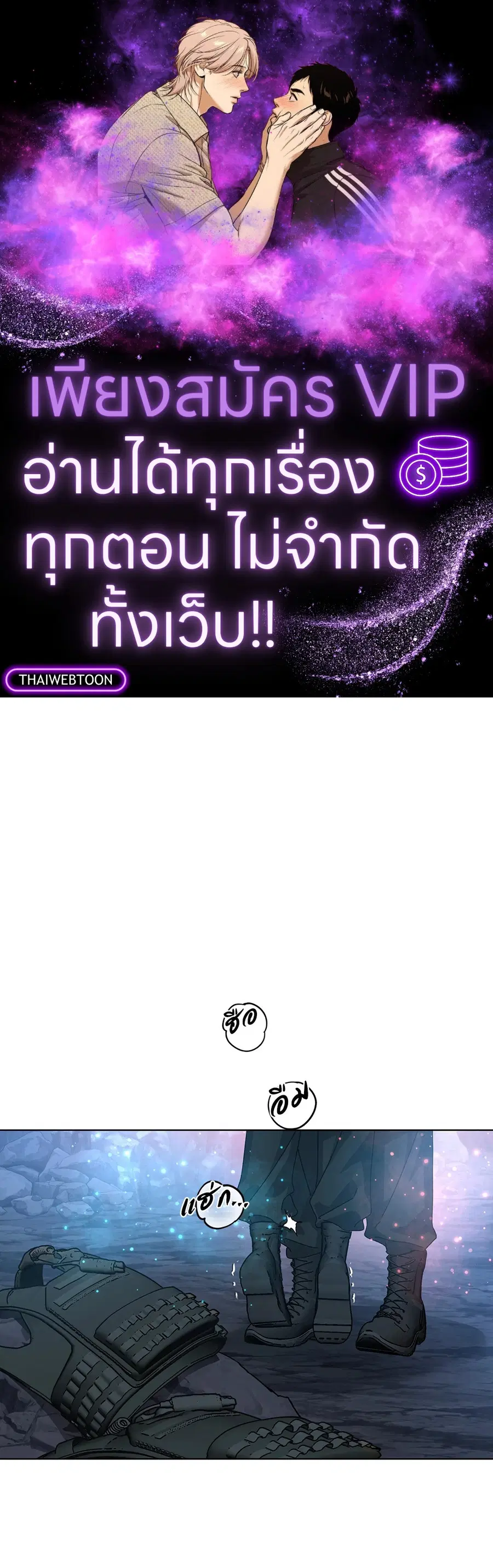 In the Deep ตอนที่ 33 หน้า 1