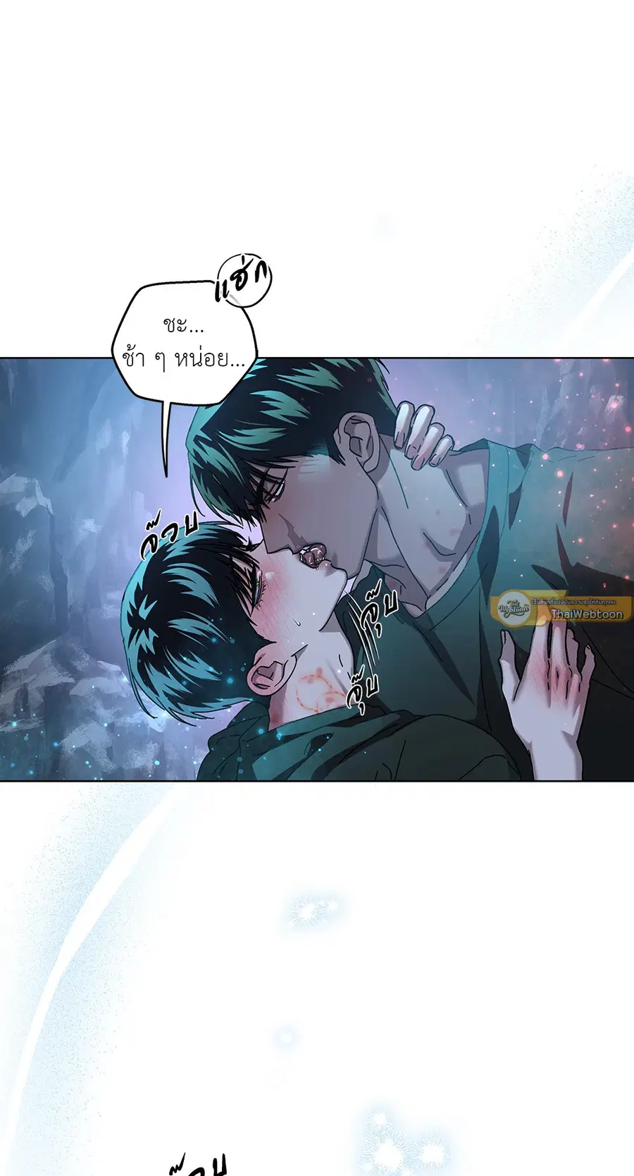 In the Deep ตอนที่ 33 หน้า 2