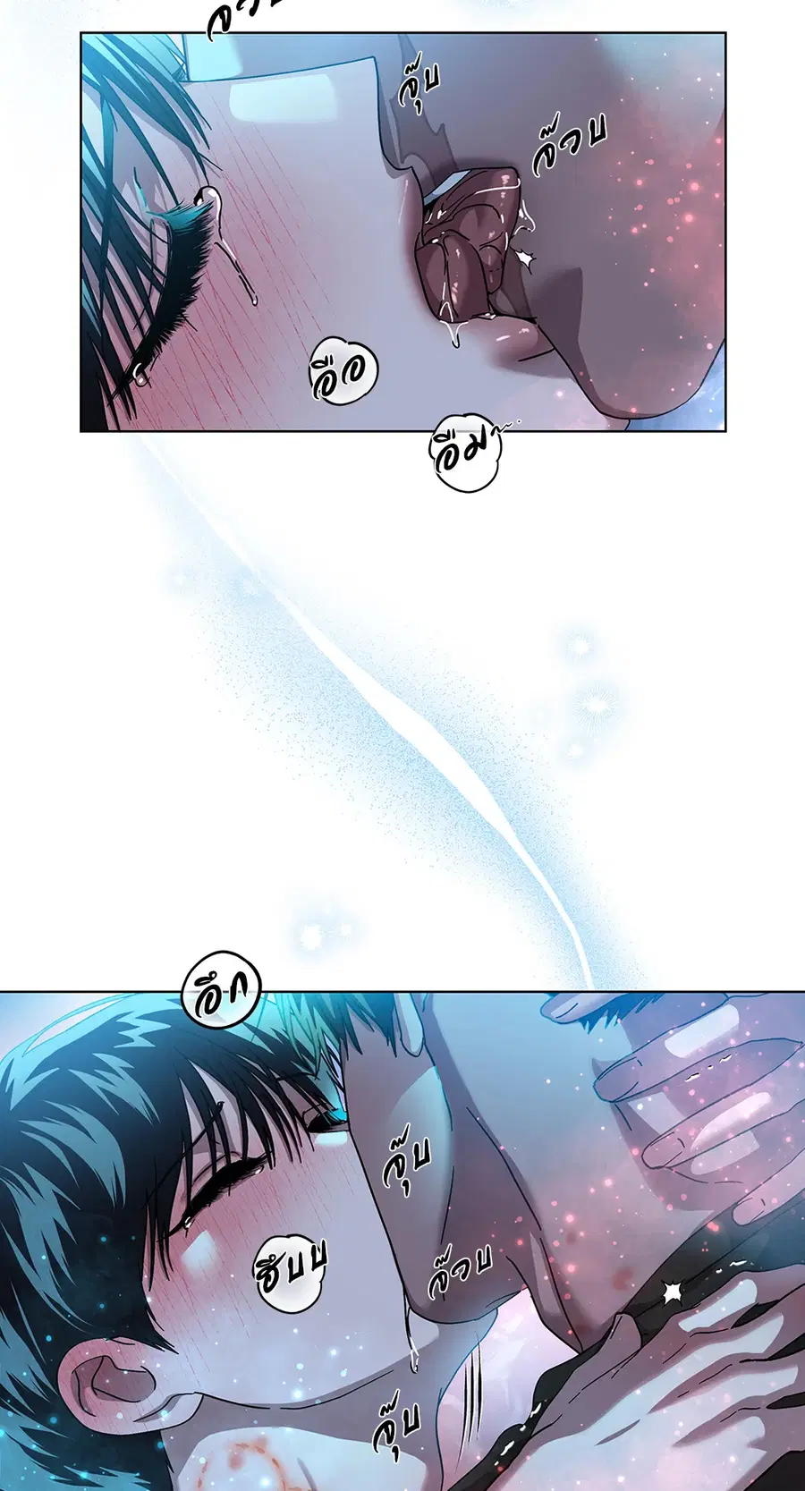 In the Deep ตอนที่ 33 หน้า 3