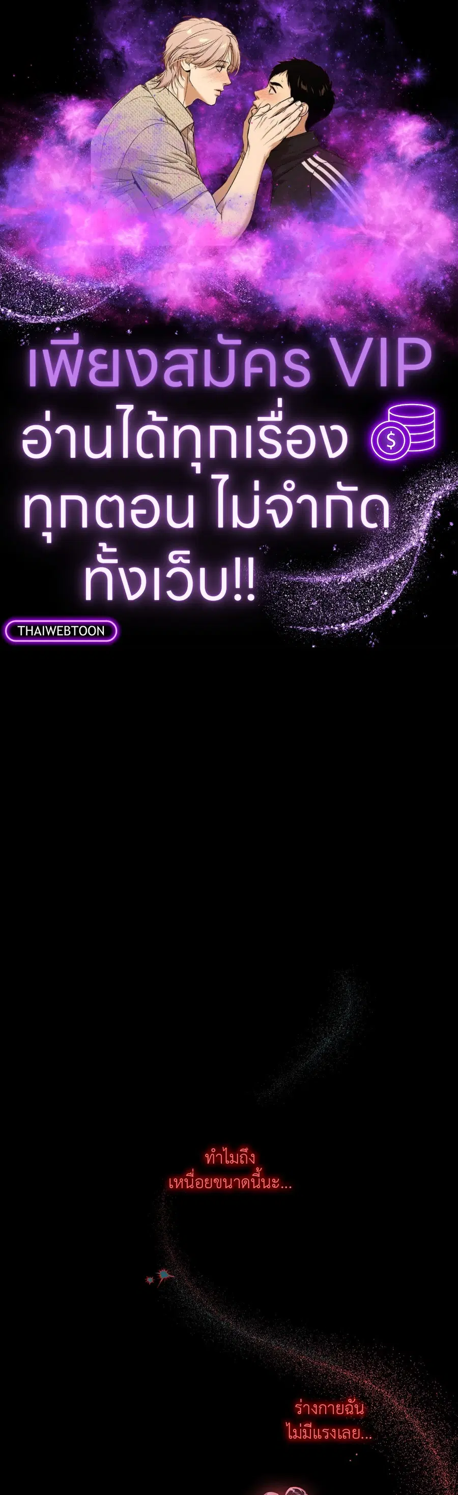 In the Deep ตอนที่ 35 หน้า 1