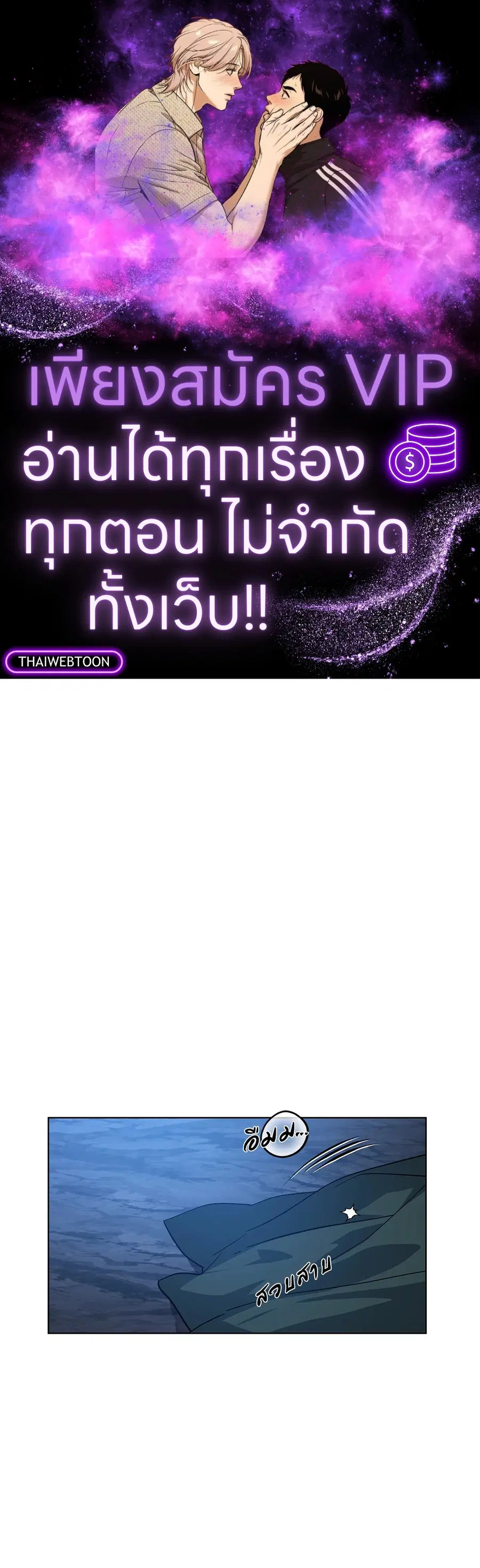 In the Deep ตอนที่ 36 หน้า 1
