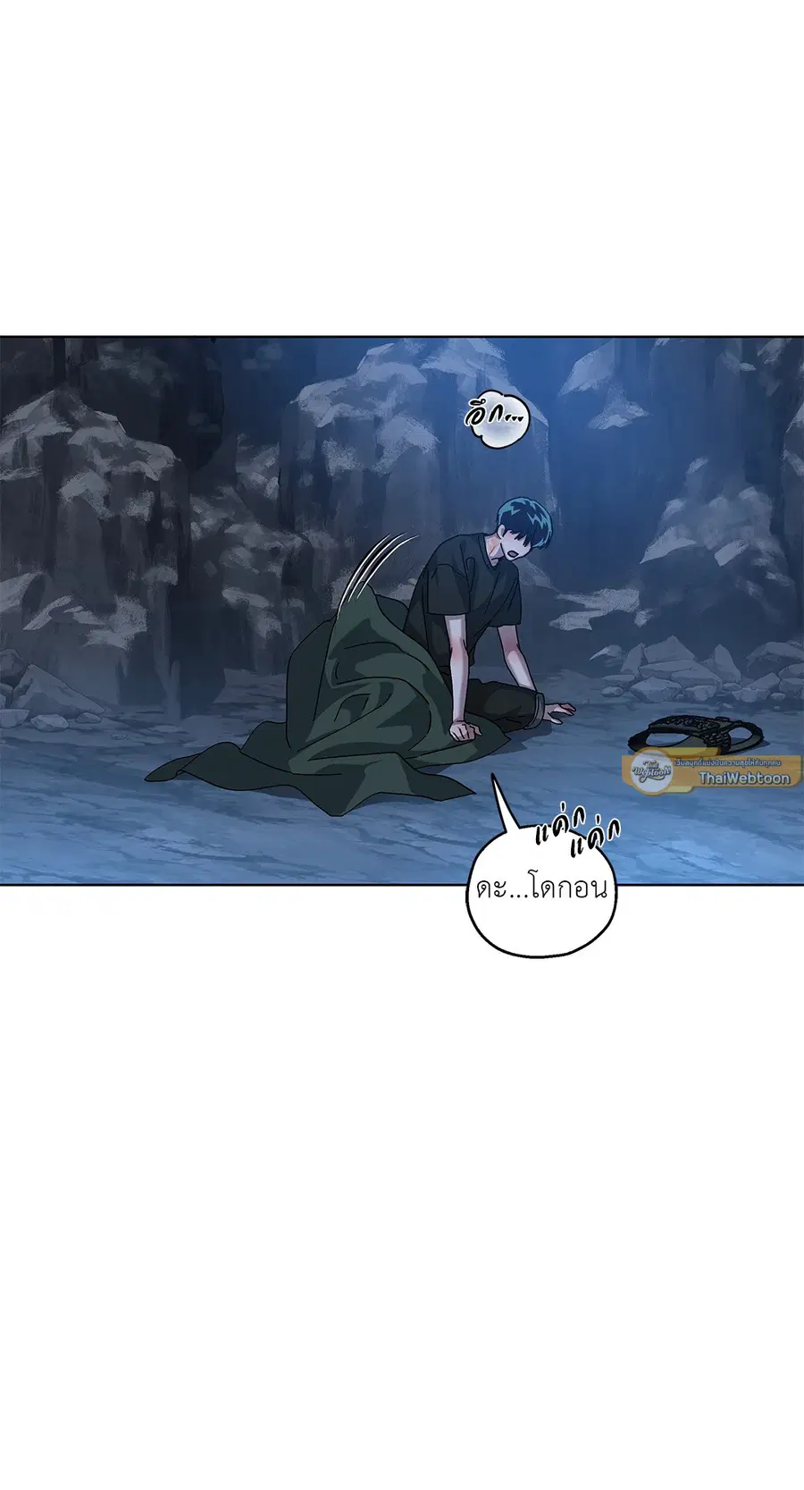 In the Deep ตอนที่ 36 หน้า 2