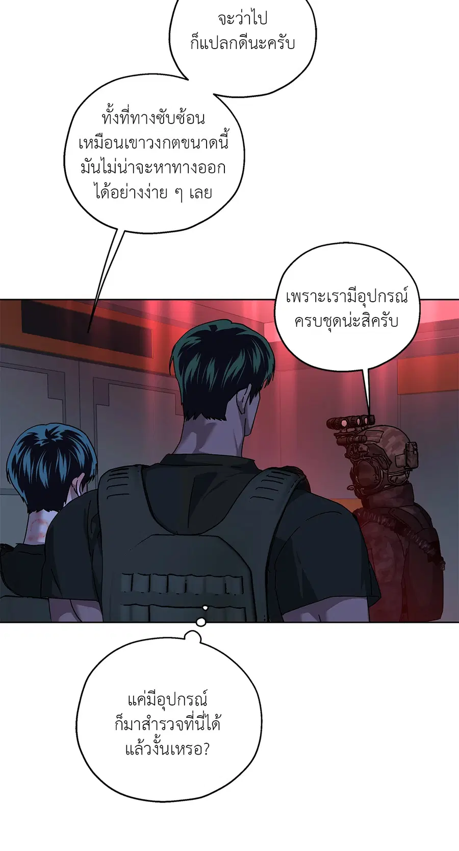 In the Deep ตอนที่ 38 หน้า 2