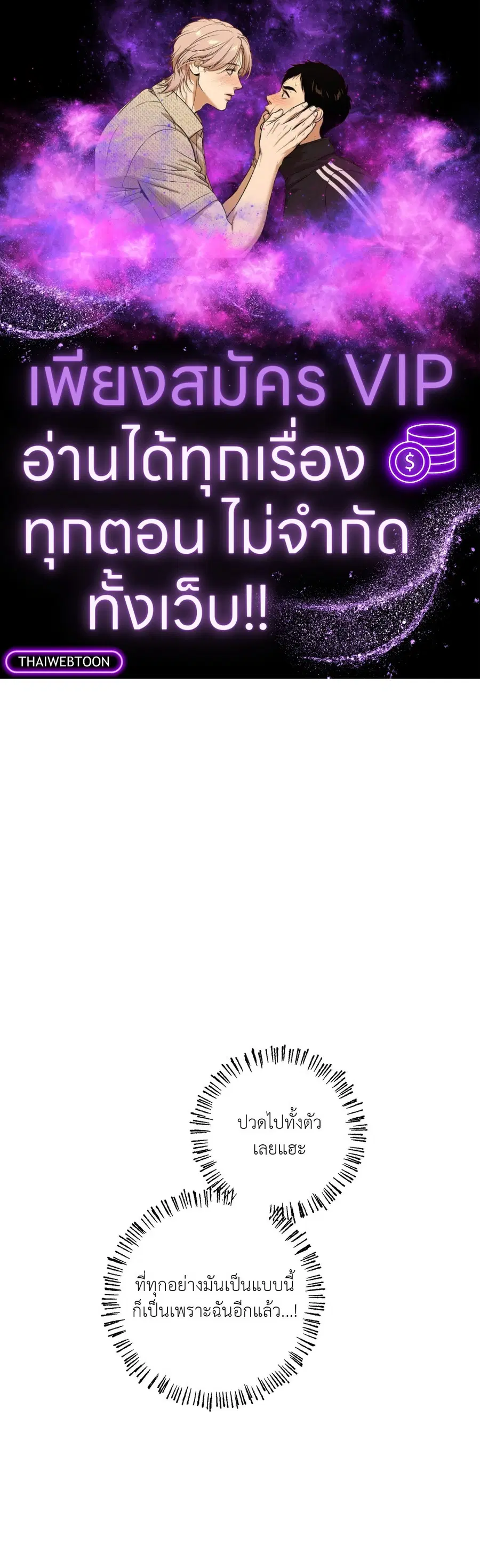In the Deep ตอนที่ 39 หน้า 1