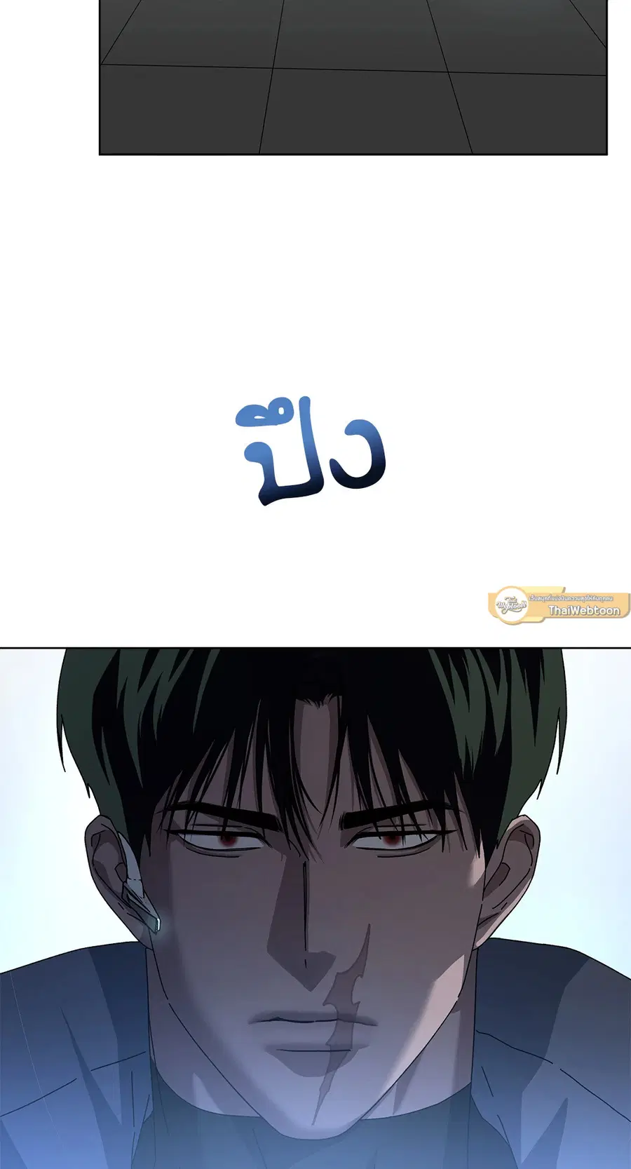 In the Deep ตอนที่ 6 หน้า 2