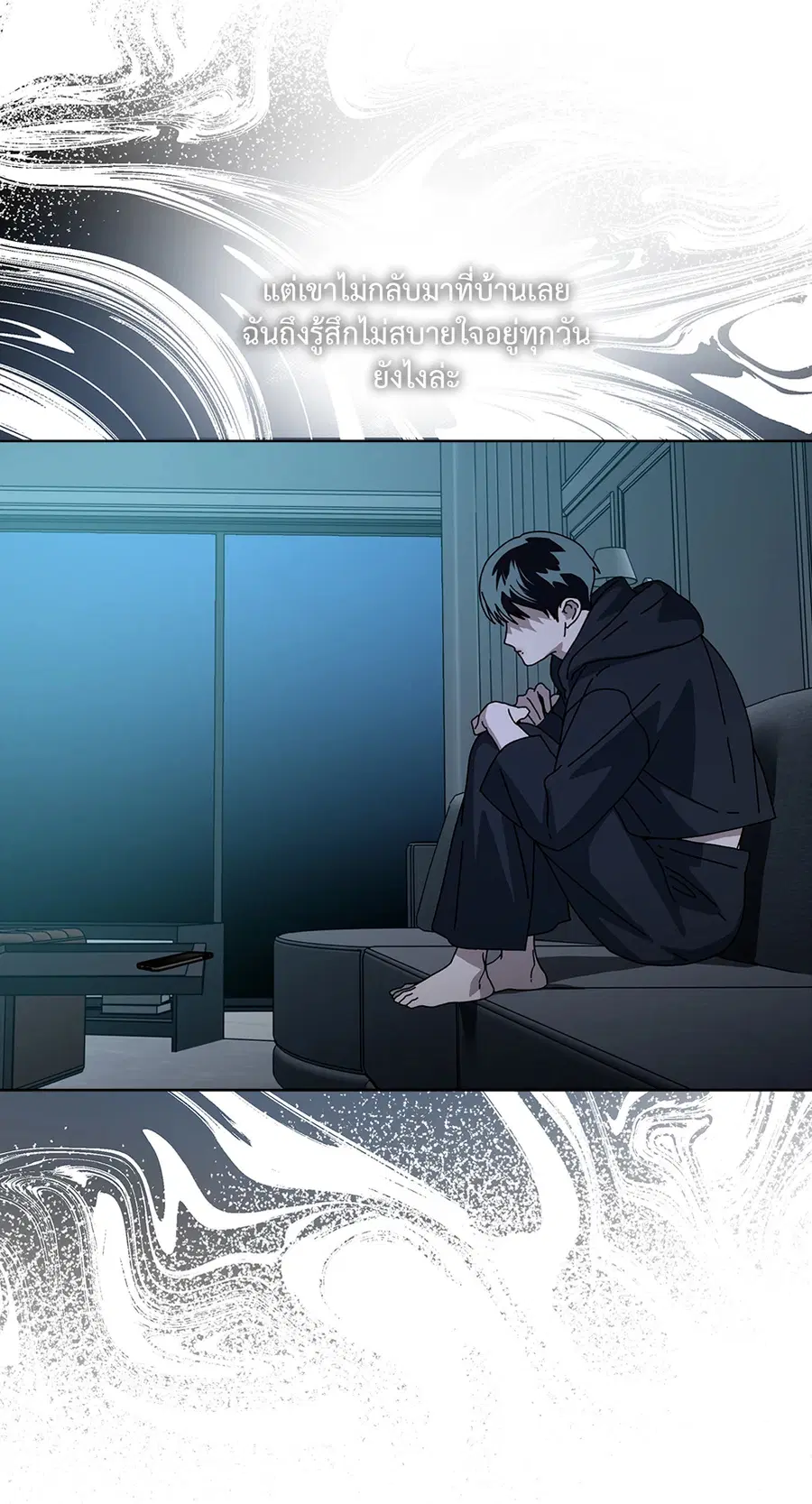 In the Deep ตอนที่ 8 หน้า 3