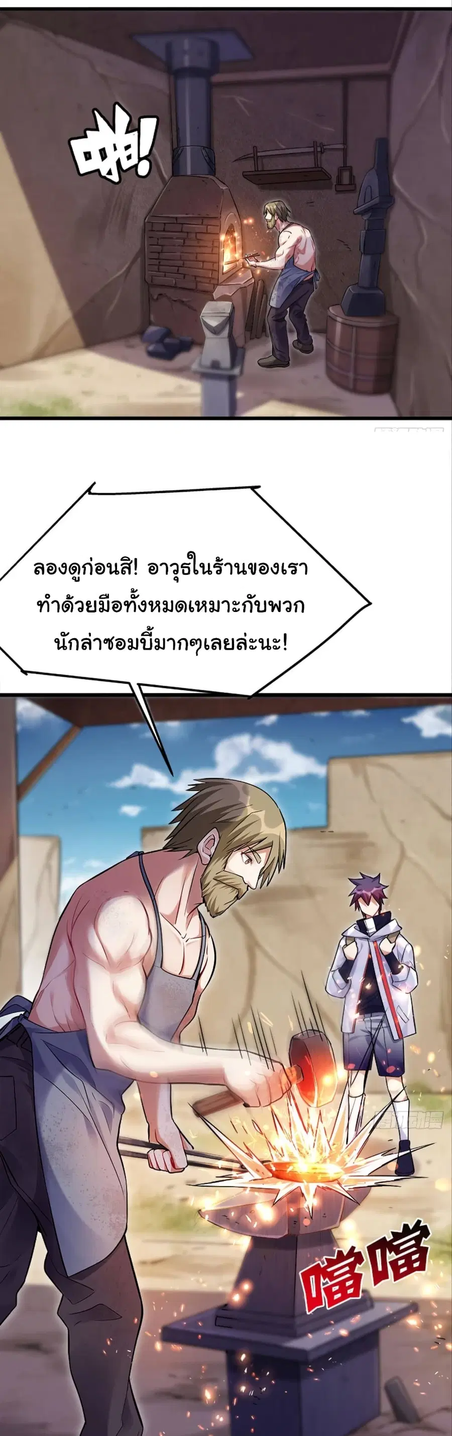 In the Last Days, He just Became the Richest Man ตอนที่ 8 หน้า 3