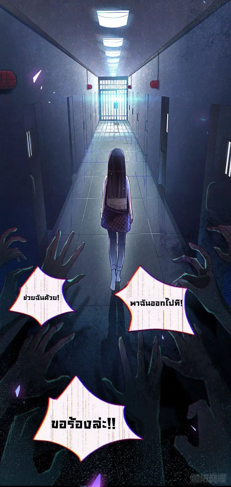 In The Name of Marriage ตอนที่ 1 หน้า 3