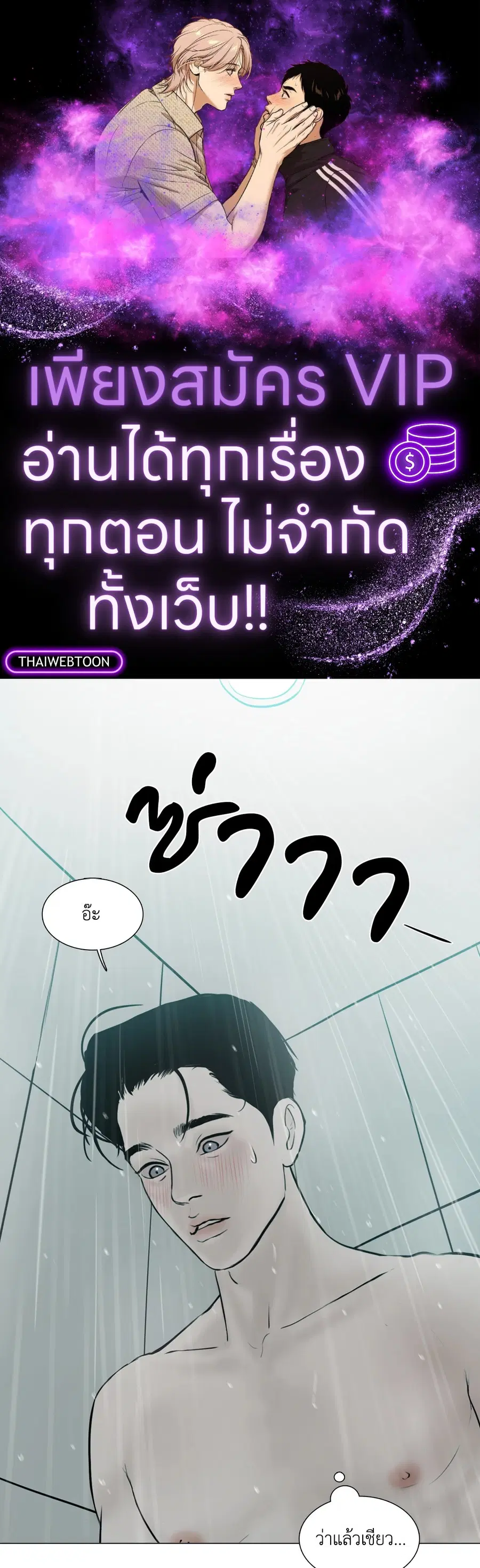 IN THE POOL ตอนที่ 1 หน้า 1