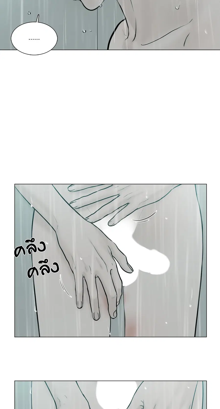 IN THE POOL ตอนที่ 1 หน้า 3